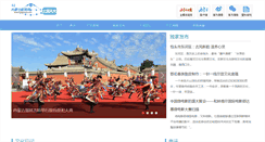 Desktop Screenshot of jswm.nmgnews.com.cn