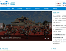 Tablet Screenshot of jswm.nmgnews.com.cn