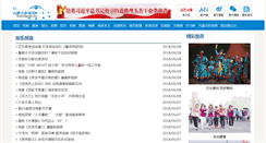 Desktop Screenshot of ent.nmgnews.com.cn