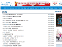 Tablet Screenshot of ent.nmgnews.com.cn