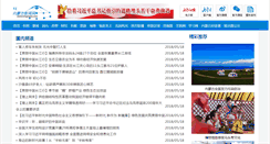 Desktop Screenshot of china.nmgnews.com.cn