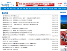 Tablet Screenshot of china.nmgnews.com.cn