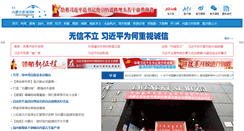 Desktop Screenshot of nmgnews.com.cn