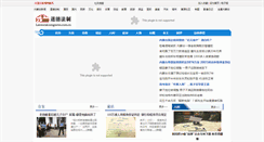 Desktop Screenshot of lawsocial.nmgnews.com.cn