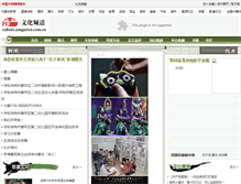 Tablet Screenshot of culture.nmgnews.com.cn